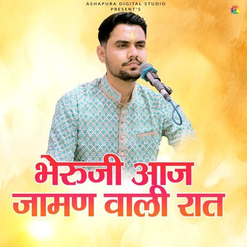 bheruji aaj jagan wali rat