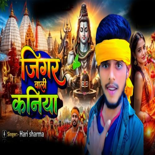 ho baba figer wali n jigar wali kaniya
