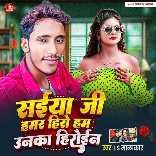 saiya ji hamar hero hum unka heroine