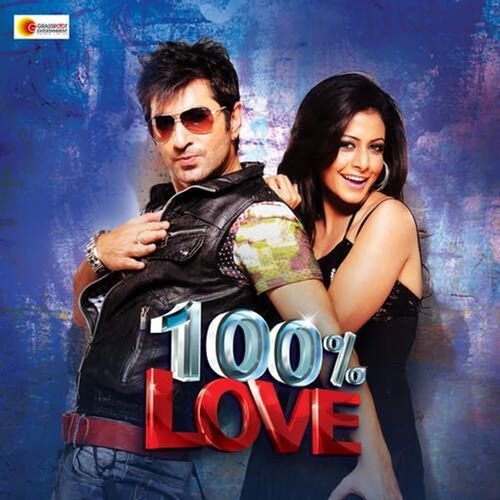 100% Love (original motion picture soundtrack)