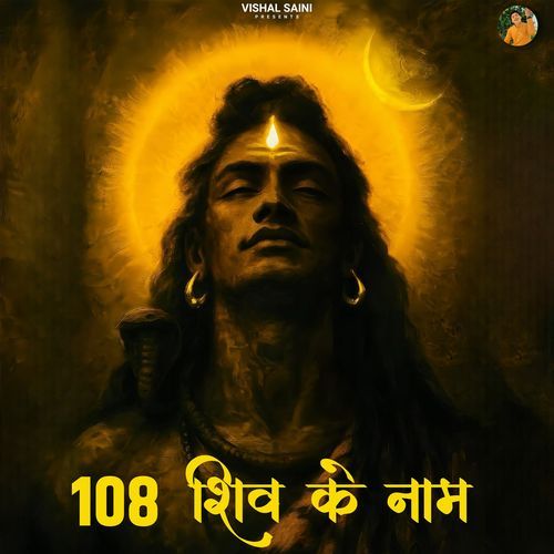 108 Names Of Lord Shiva