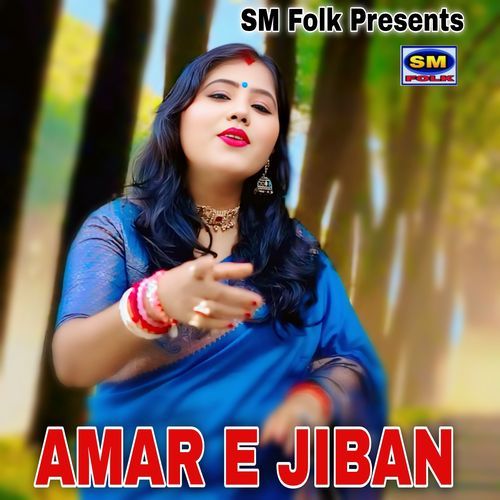 AMAR E JIBAN