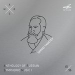 ARSM I, Vol. 45. Taneyev: Concert Suite, Op. 28