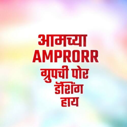 Aamchya Amprorr Group Chi Por Dashing Hayy