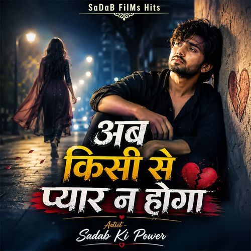 Ab Kisi Se Pyaar Na Hoga