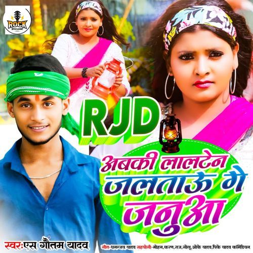 Abaki Lalten Jaltau Ge Jaua