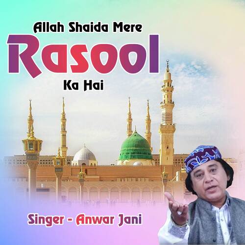 Allah Shaida Mere Rasool Ka Hai