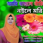 Ami Basle Basi Noile Mori