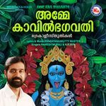 Chilambaninju Amma Devi