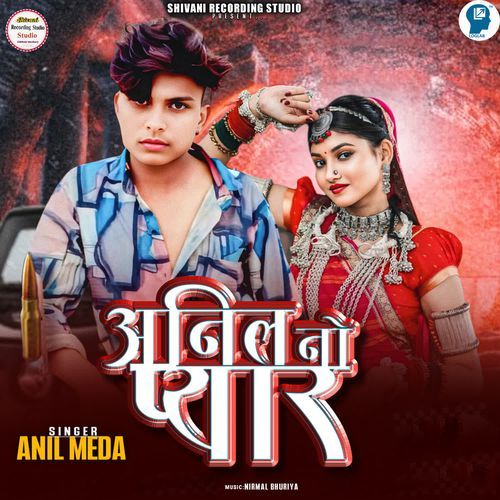 Anil No Pyar