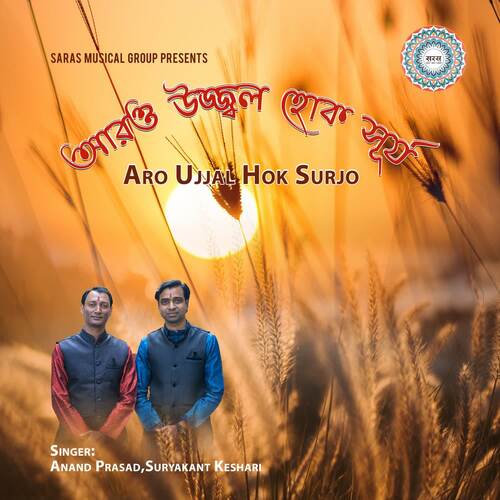 Aro Ujjal Hok Surjo