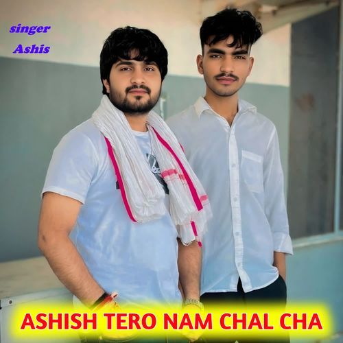 Ashis Tharo Nam Chal Cha