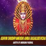 Ashwin Shuddhpakshi Amba Aarti