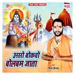 Kahena Baba Tu Nahala