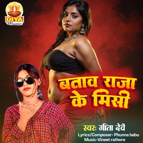 BATAWA RAJA KE MISI