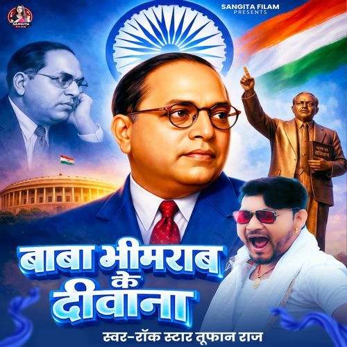 Baba Bhimrao Ke Diwana