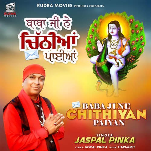 Baba Ji Ne Chithiyan Paiyan