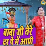 Baba Ji Tere Dar Pe Mein Aayi