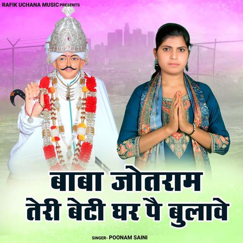 Baba Jotram Teri Beti Ghar Pe Bulave