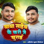 Baba Saheb Ke Kari Je Burai