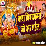 Baba Vishvakarma Ji Aa Gail