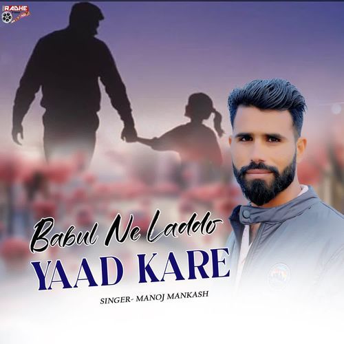 Babul Ne Laddo Yaad Kare