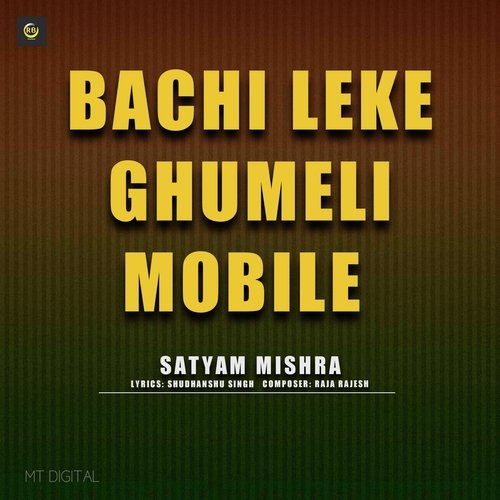 Bachi Leke Ghumeli Mobile