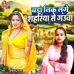 Bada Nik Lage Shahariya Se Gaonwa