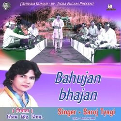 Bahujan bhajan-NAQsdzMJb3Q