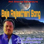 Baje Rajasthani Song