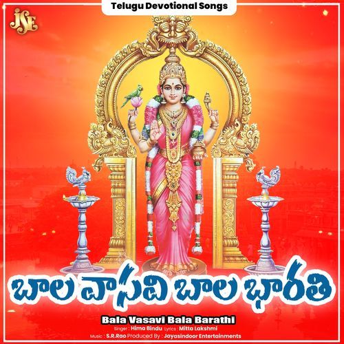 Bala Vasavi Bala Barathi