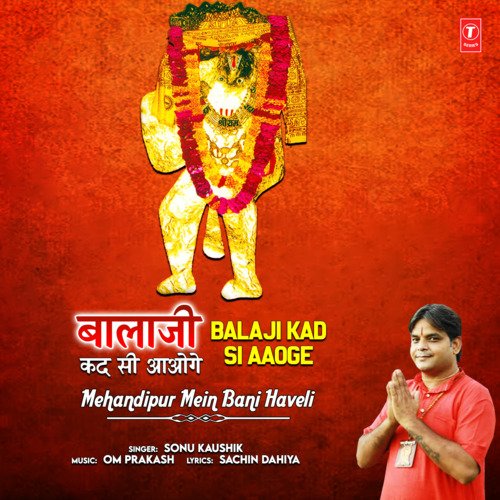 Balaji Kad Si Aaoge (From &quot;Mehandipur Mein Bani Haveli&quot;)