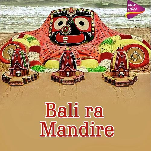 Bali Ra Mandire