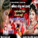 Banisa Thosu Man Lago Dujo Koi Dil Me Bhave Nahi