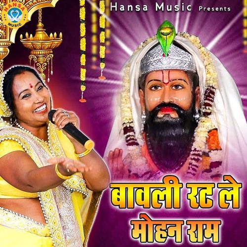 Bawali Ratt Le Mohan Ram