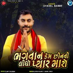 Bhagvan Kem Chinvi Lidho Pyar Maro-XTcicBlYDlg