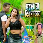 Bhail Ba Deewana Devra