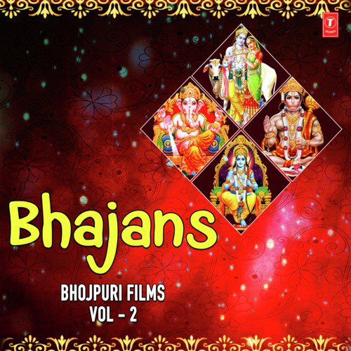 Bhajans - Bhojpuri Films Vol-2