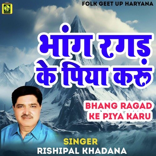 Bhang Ragad Ke Piya Karu