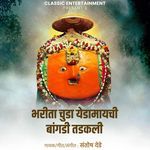 Bharita Chuda Yedamaychi Bangadi Tadkali