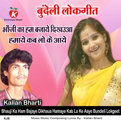 Bhauji Ka Ham Bajaye Dikhaua Hamaye Kab Lo Ke Aaye Bundeli Lokgeet