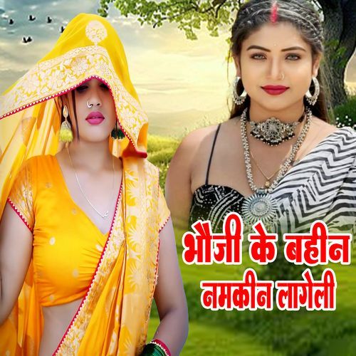 Bhauji Ke Bahin Namakin Lageli