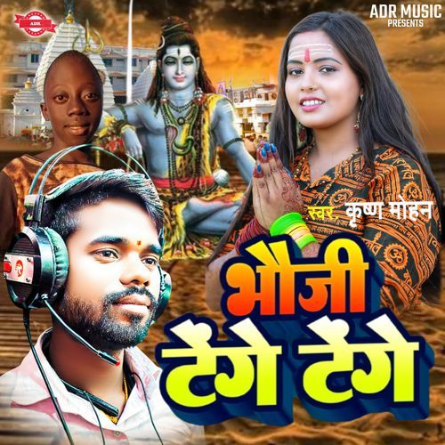 Bhauji Tenge Tenge