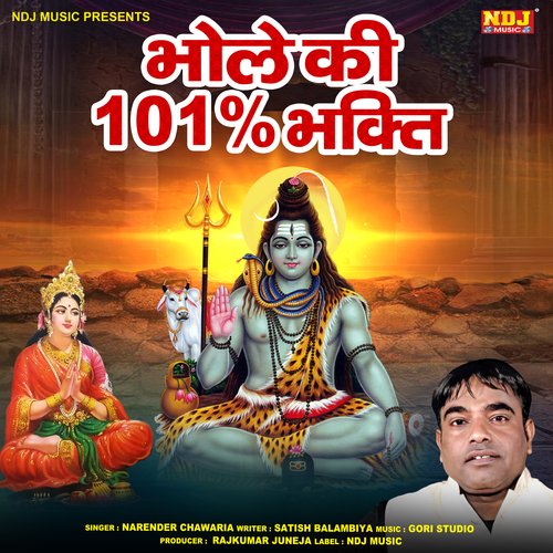 Bhole Ki 101 % Bhakti