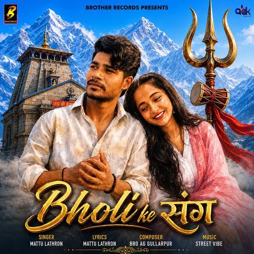 Bholi Ke Sang