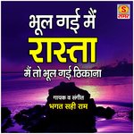 Bhool Gayi Rasta Main To Bhool Gayi Thikana