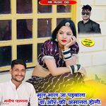 Bhul Bhal Ja Padbala Wa Or Ki Amanat Hogi