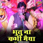 Bhutu na kabhi maiya (Hindi)