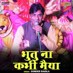 Bhutu na kabhi maiya (Hindi)