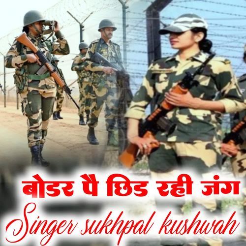 Bodar Pai Chhid Rahi Jang